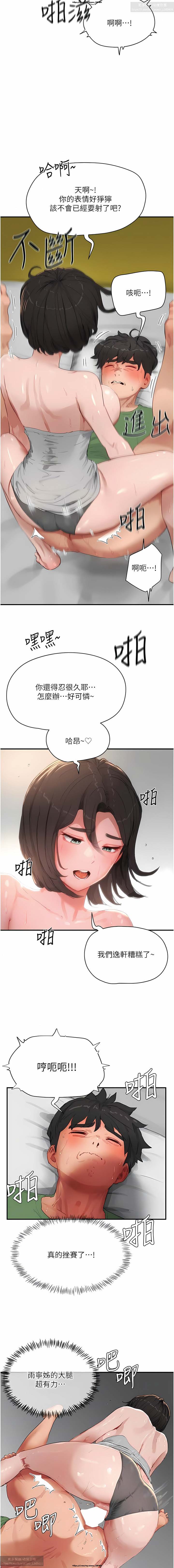 夏日深處 51-75话 이미지 번호 113