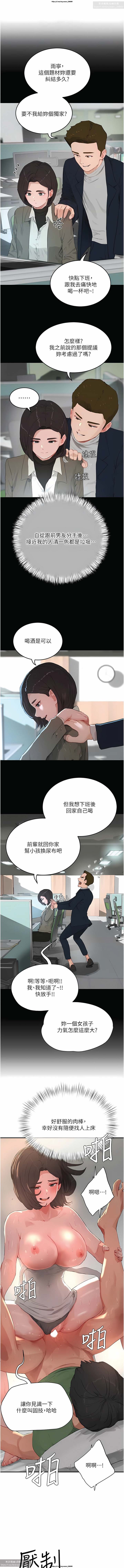 夏日深處 51-75话 이미지 번호 115