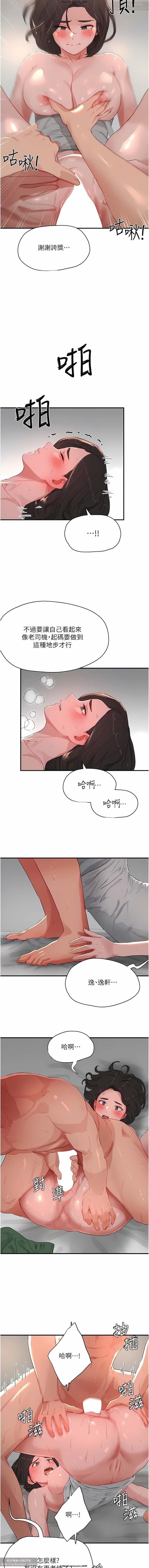 夏日深處 51-75话 이미지 번호 120