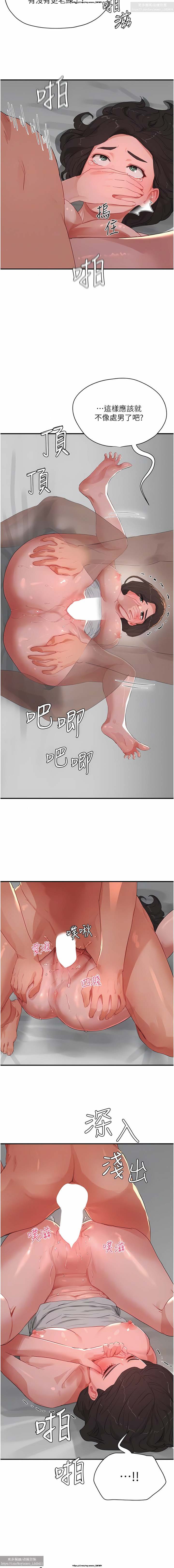 夏日深處 51-75话 이미지 번호 121