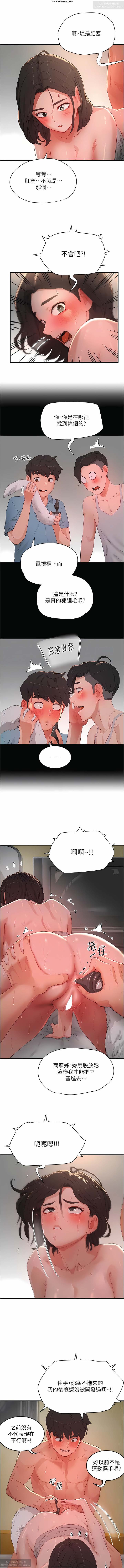 夏日深處 51-75话 이미지 번호 128