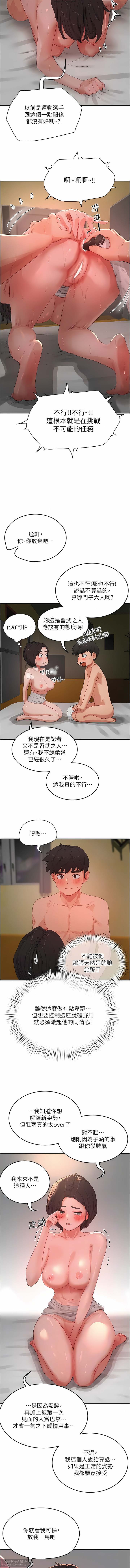 夏日深處 51-75话 이미지 번호 129