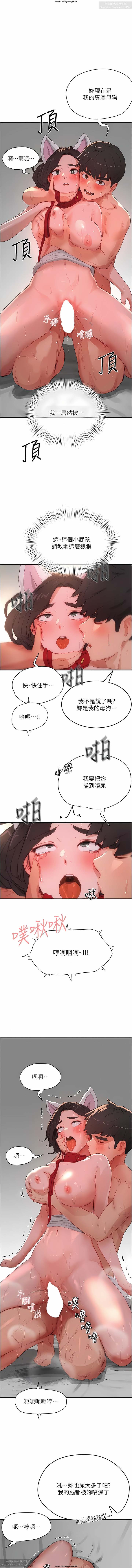 夏日深處 51-75话 이미지 번호 136