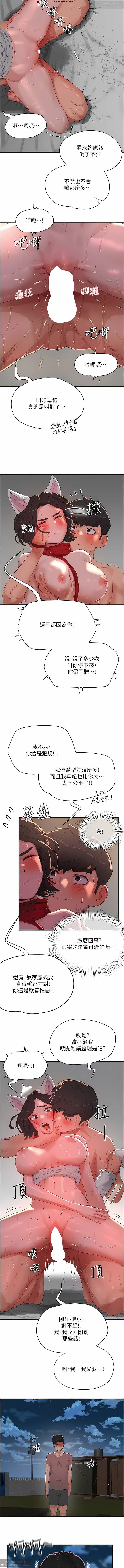 夏日深處 51-75话 이미지 번호 137