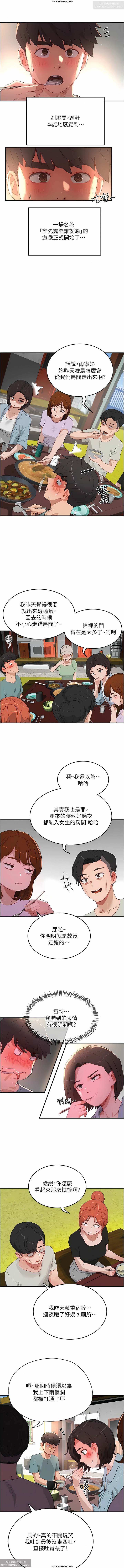 夏日深處 51-75话 이미지 번호 141