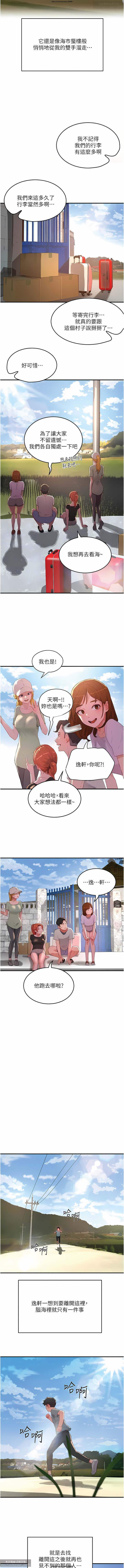 夏日深處 51-75话 이미지 번호 144