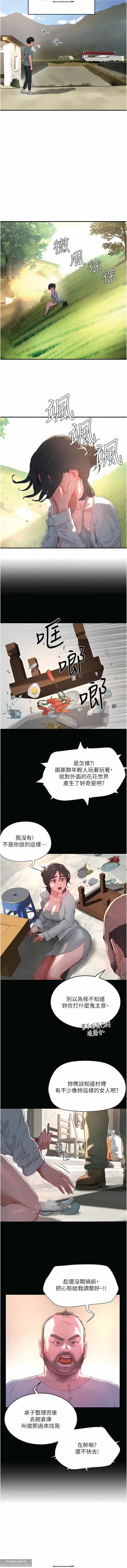 夏日深處 51-75话 이미지 번호 145