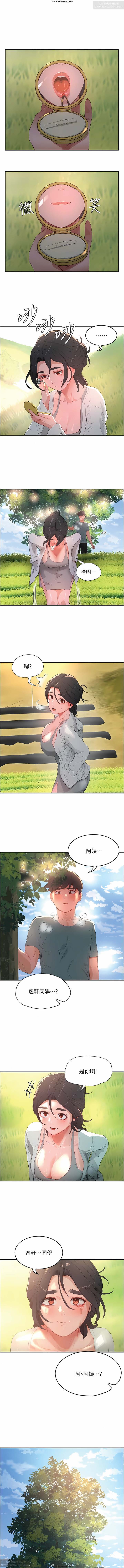 夏日深處 51-75话 이미지 번호 146