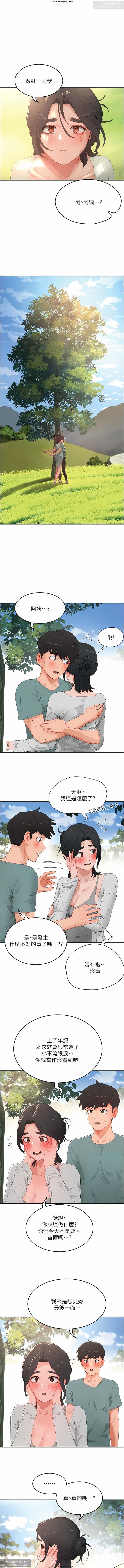 夏日深處 51-75话 이미지 번호 148