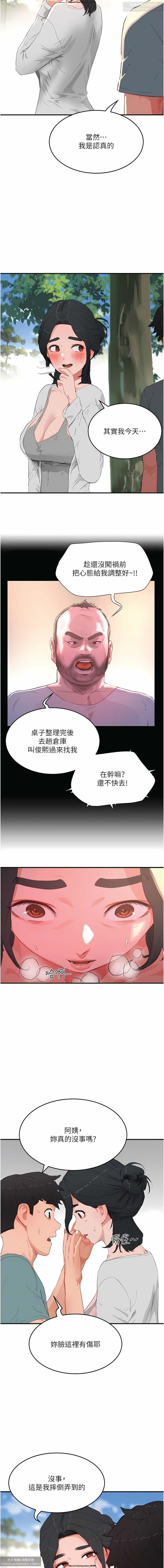 夏日深處 51-75话 이미지 번호 149