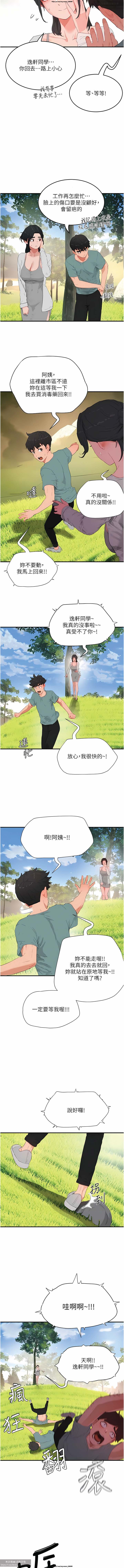夏日深處 51-75话 이미지 번호 150