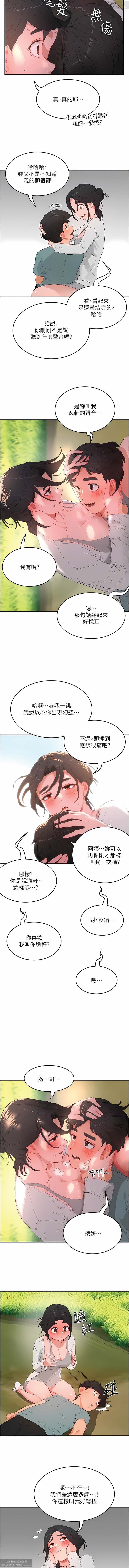 夏日深處 51-75话 이미지 번호 152