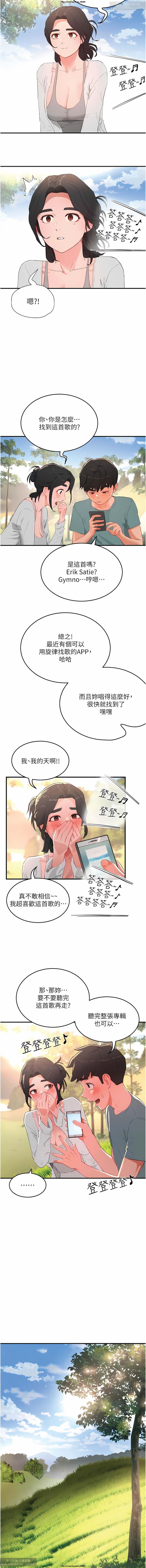 夏日深處 51-75话 이미지 번호 154