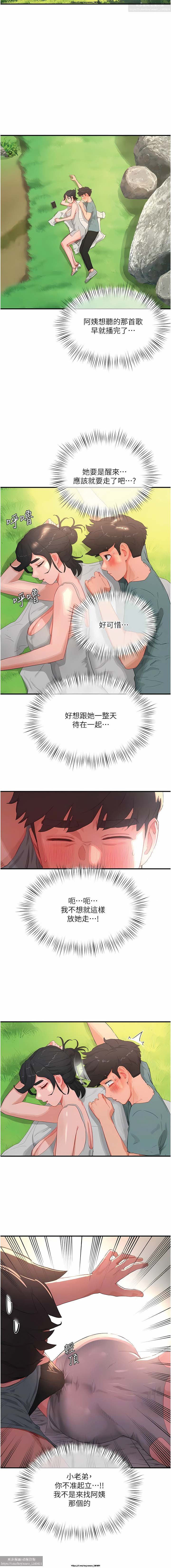 夏日深處 51-75话 이미지 번호 155