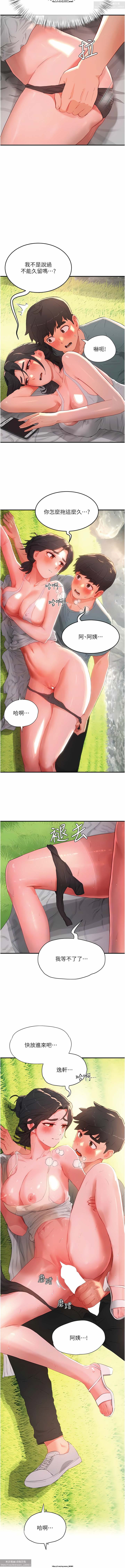 夏日深處 51-75话 이미지 번호 157