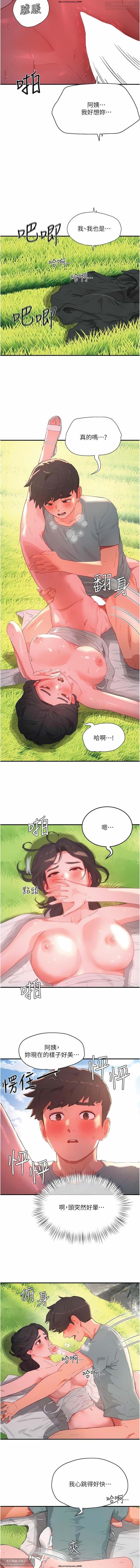 夏日深處 51-75话 이미지 번호 160