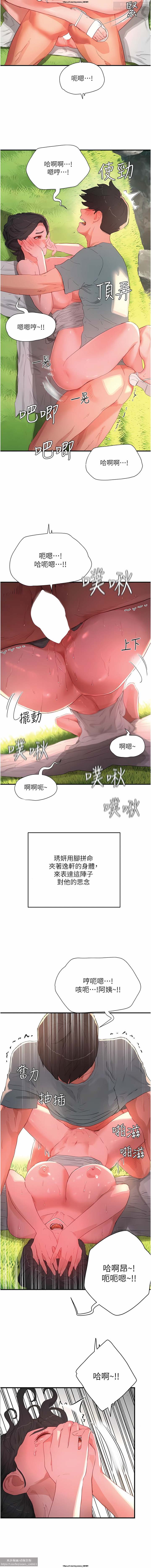 夏日深處 51-75话 이미지 번호 161
