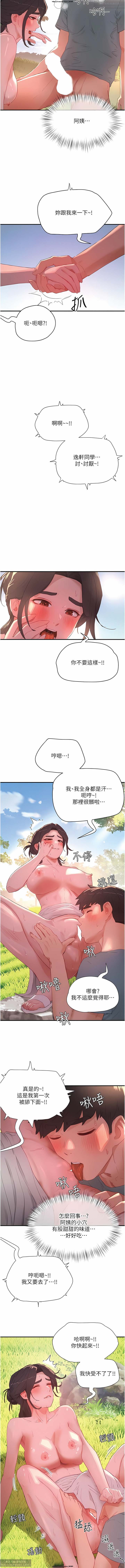 夏日深處 51-75话 이미지 번호 163