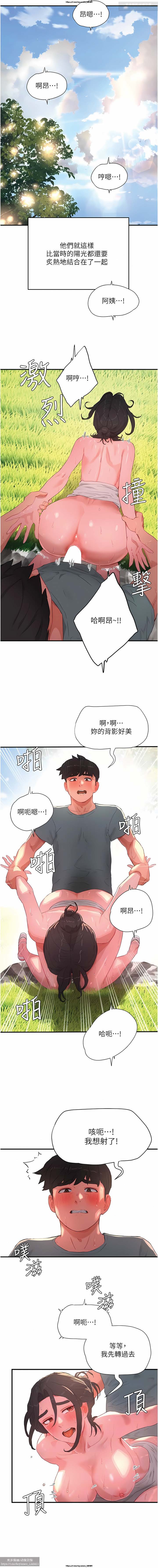 夏日深處 51-75话 이미지 번호 165