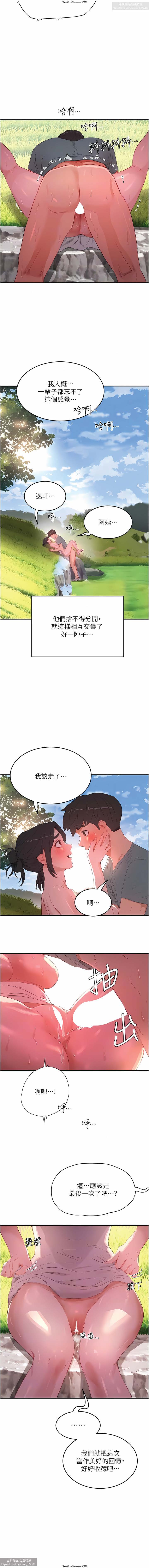 夏日深處 51-75话 이미지 번호 167