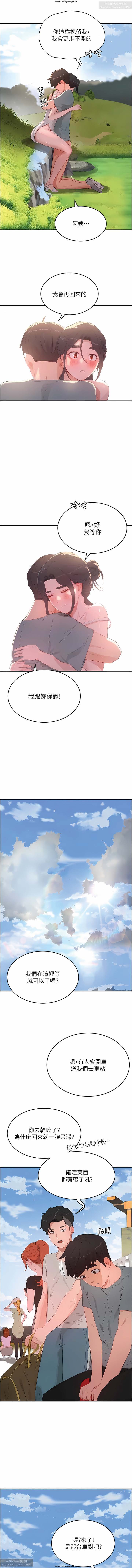 夏日深處 51-75话 이미지 번호 168