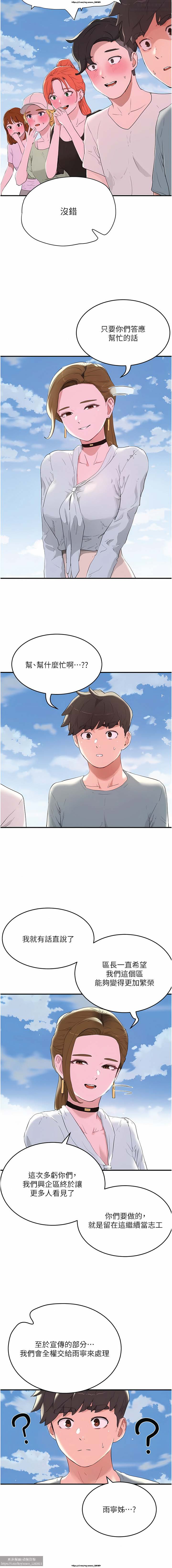 夏日深處 51-75话 이미지 번호 173