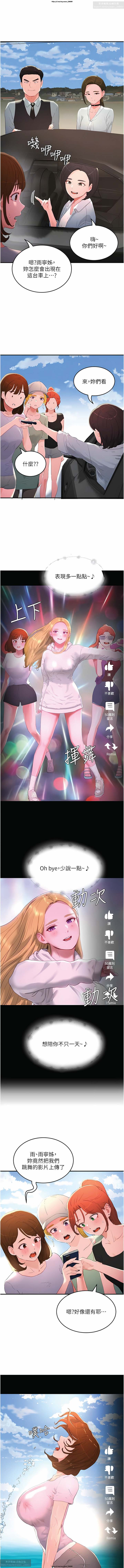 夏日深處 51-75话 이미지 번호 174