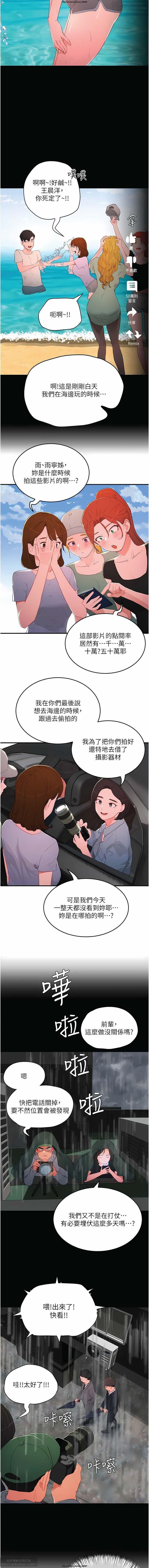 夏日深處 51-75话 이미지 번호 175