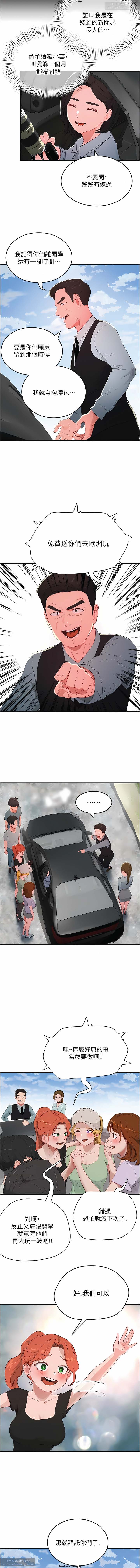 夏日深處 51-75话 이미지 번호 176