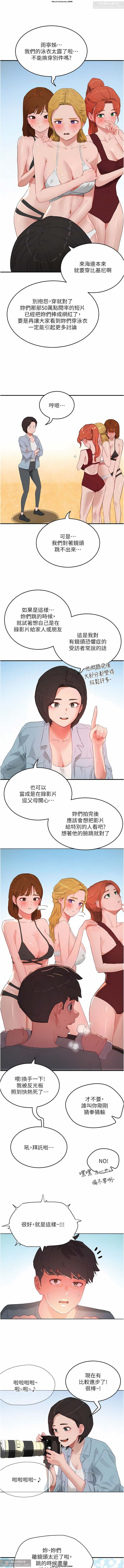 夏日深處 51-75话 이미지 번호 178