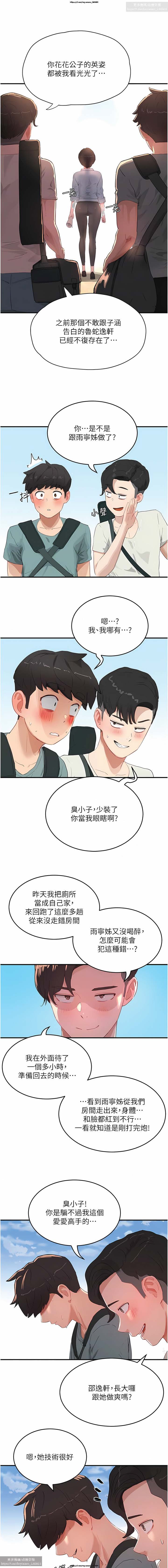 夏日深處 51-75话 이미지 번호 180