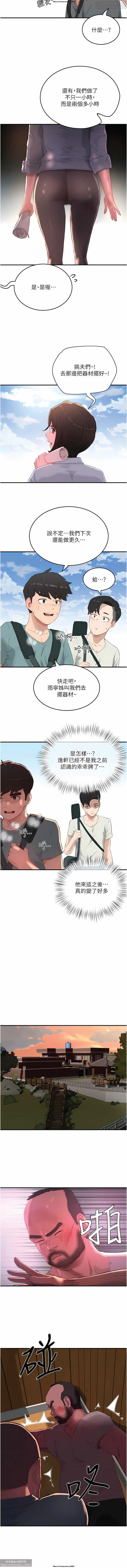 夏日深處 51-75话 이미지 번호 181