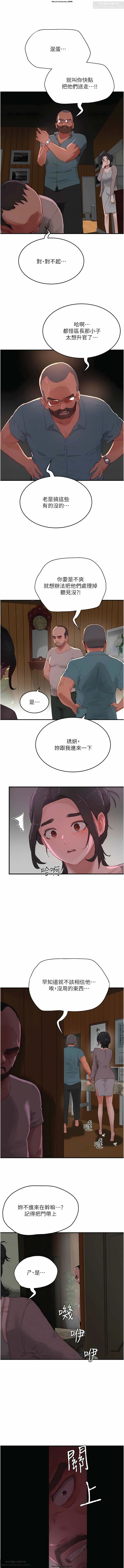 夏日深處 51-75话 이미지 번호 182