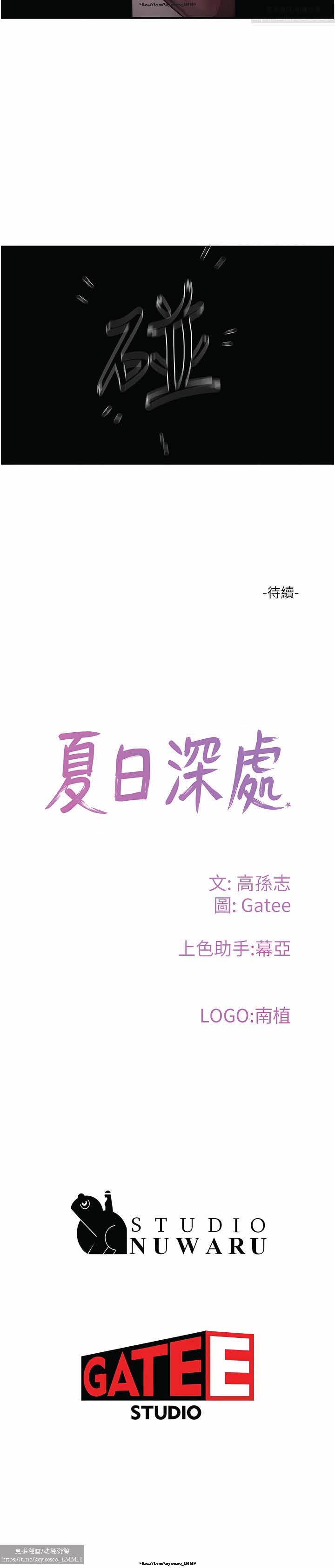 夏日深處 51-75话 이미지 번호 183