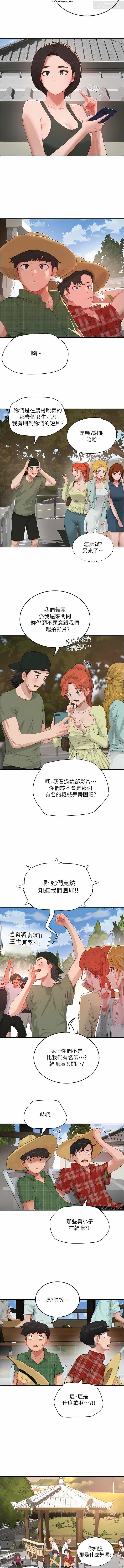 夏日深處 51-75话 이미지 번호 186