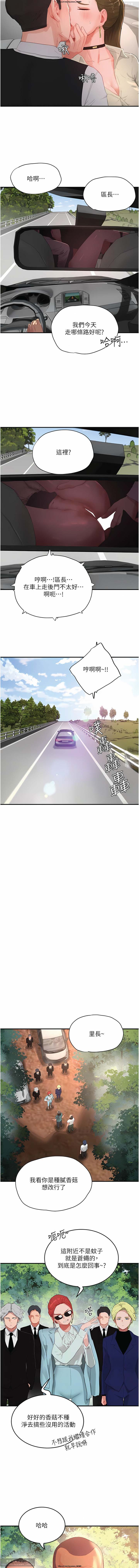 夏日深處 51-75话 이미지 번호 189