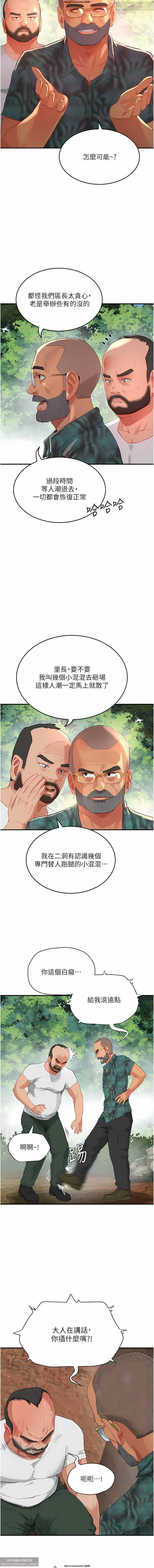 夏日深處 51-75话 이미지 번호 190