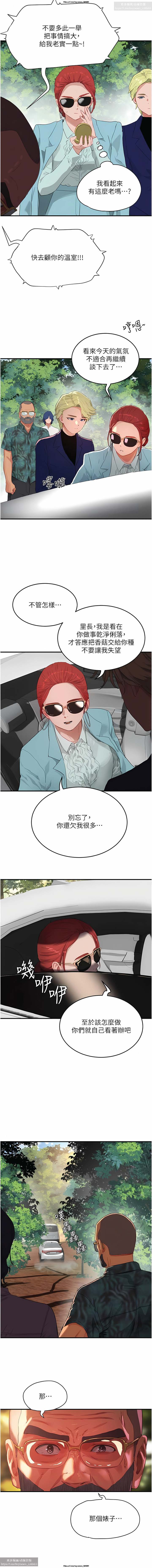 夏日深處 51-75话 이미지 번호 191