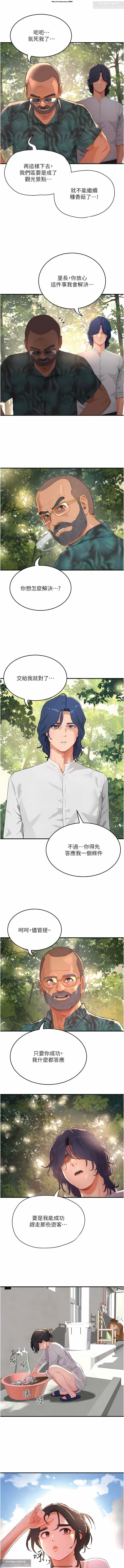 夏日深處 51-75话 이미지 번호 192