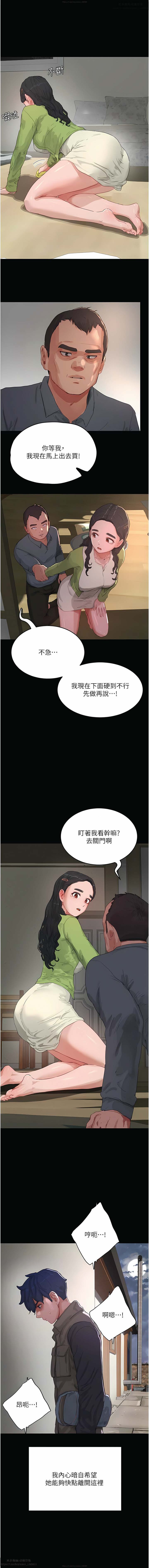 夏日深處 51-75话 이미지 번호 196