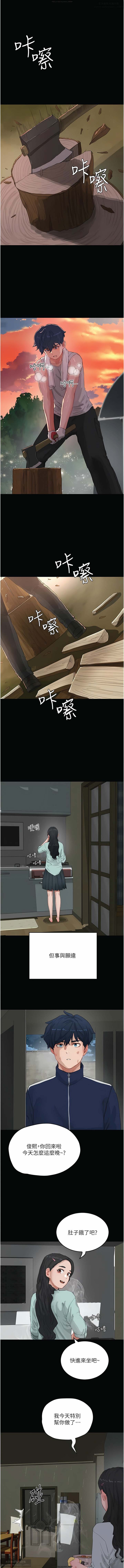 夏日深處 51-75话 이미지 번호 197