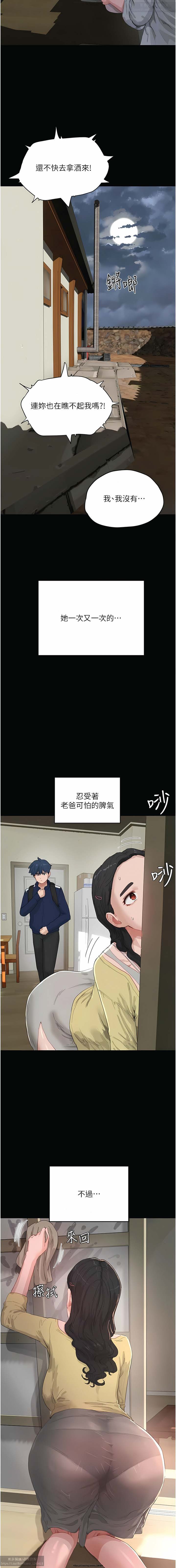 夏日深處 51-75话 이미지 번호 198