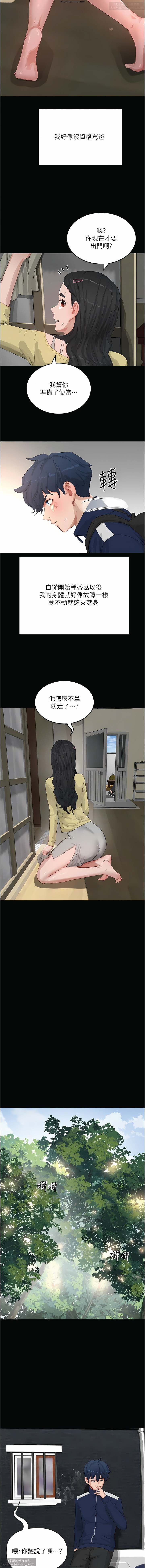 夏日深處 51-75话 이미지 번호 199