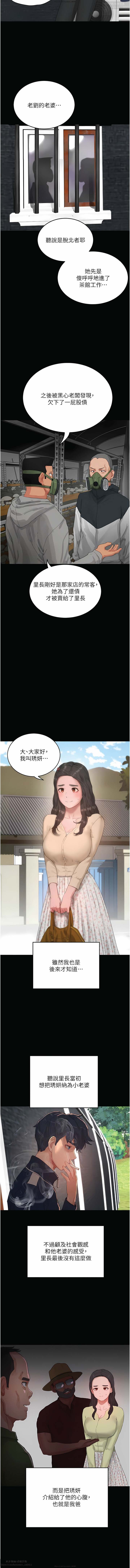 夏日深處 51-75话 이미지 번호 200