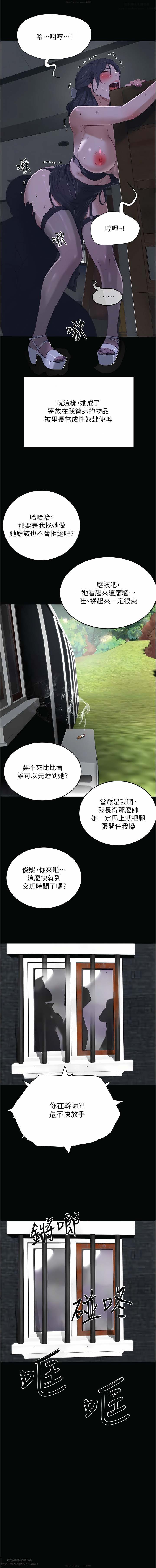 夏日深處 51-75话 이미지 번호 201