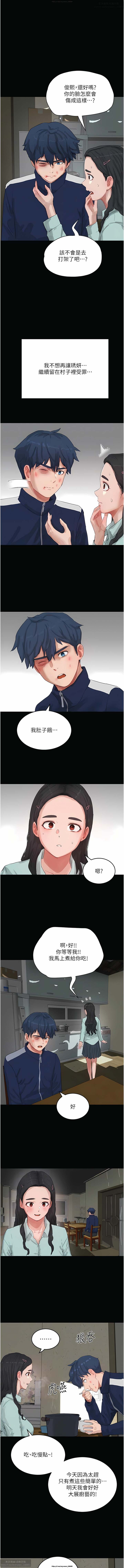 夏日深處 51-75话 이미지 번호 202