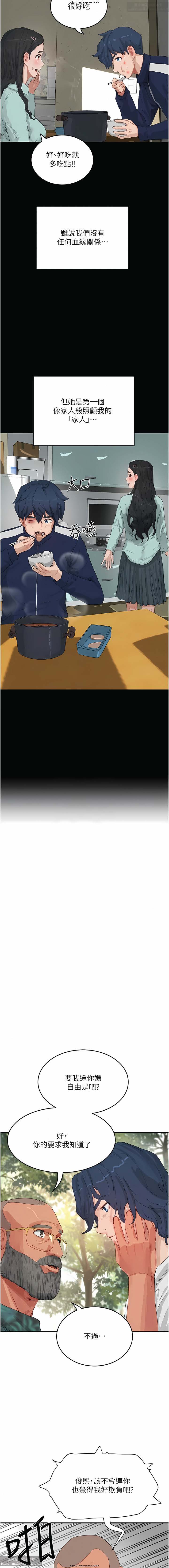 夏日深處 51-75话 이미지 번호 203