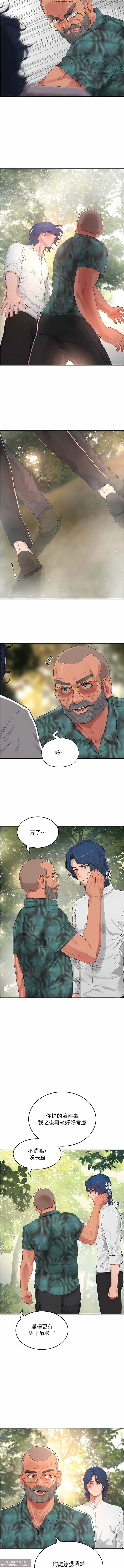 夏日深處 51-75话 이미지 번호 204