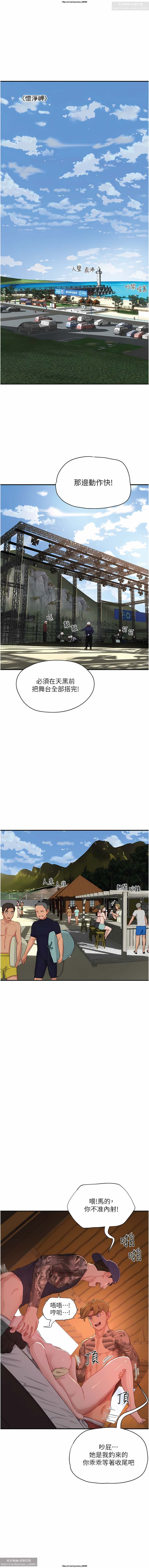 夏日深處 51-75话 이미지 번호 206