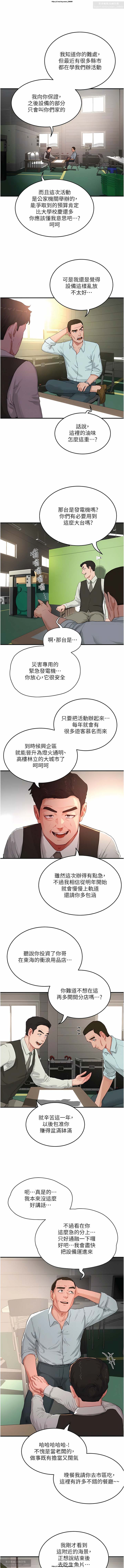 夏日深處 51-75话 이미지 번호 209